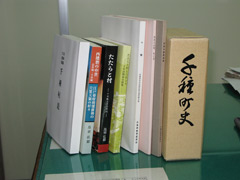 文化財冊子、8冊