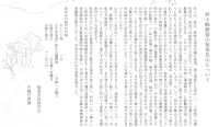 板馬見山保存会