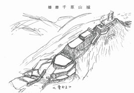 千草城立面