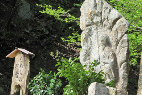 なめらの行者像