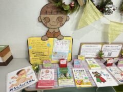 絵本と書籍からまなぶ｢展示会｣