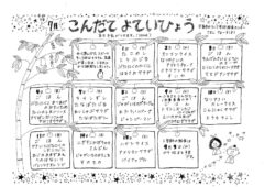 7月の献立表 ちくさ学校給食センター