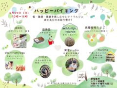 ハッピーバイキング☆