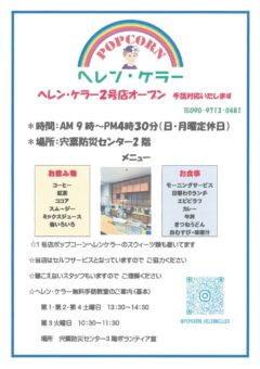 ヘレン・ケラー