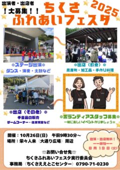 出店者募集