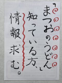 ちくさうどん