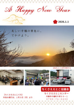 おめでとうございます♪