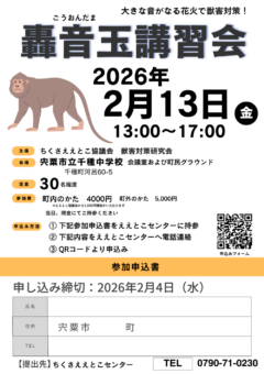 轟音玉講習会を開催します！